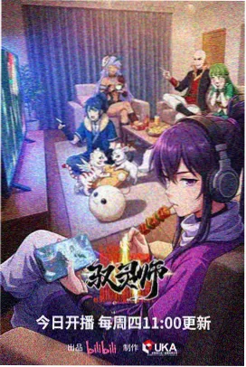 妄想学生会剧场版 观影准备