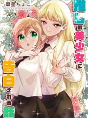 妄想学生会剧场版 片尾彩蛋